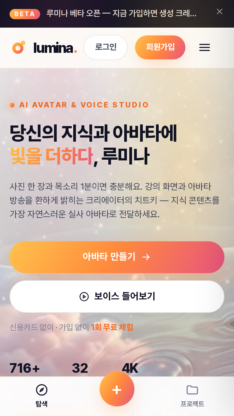 LuminaPro — luminapros.vercel.app 배포 화면